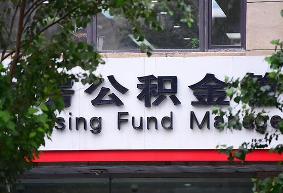 顺德公积金可以找黄牛取出来吗（公积金 黄牛）